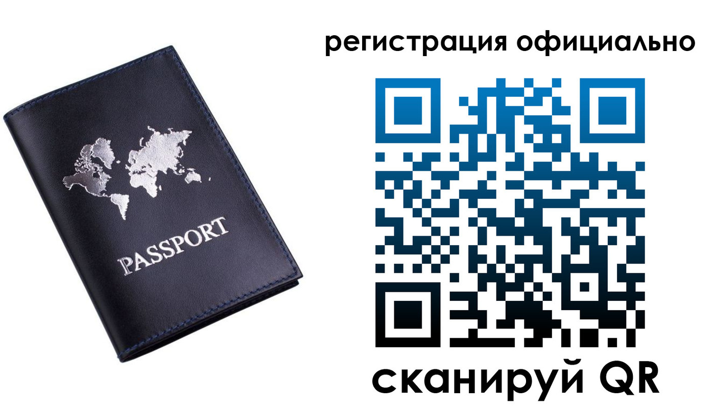 временная регистрация поиск в Калаче-на-Дону