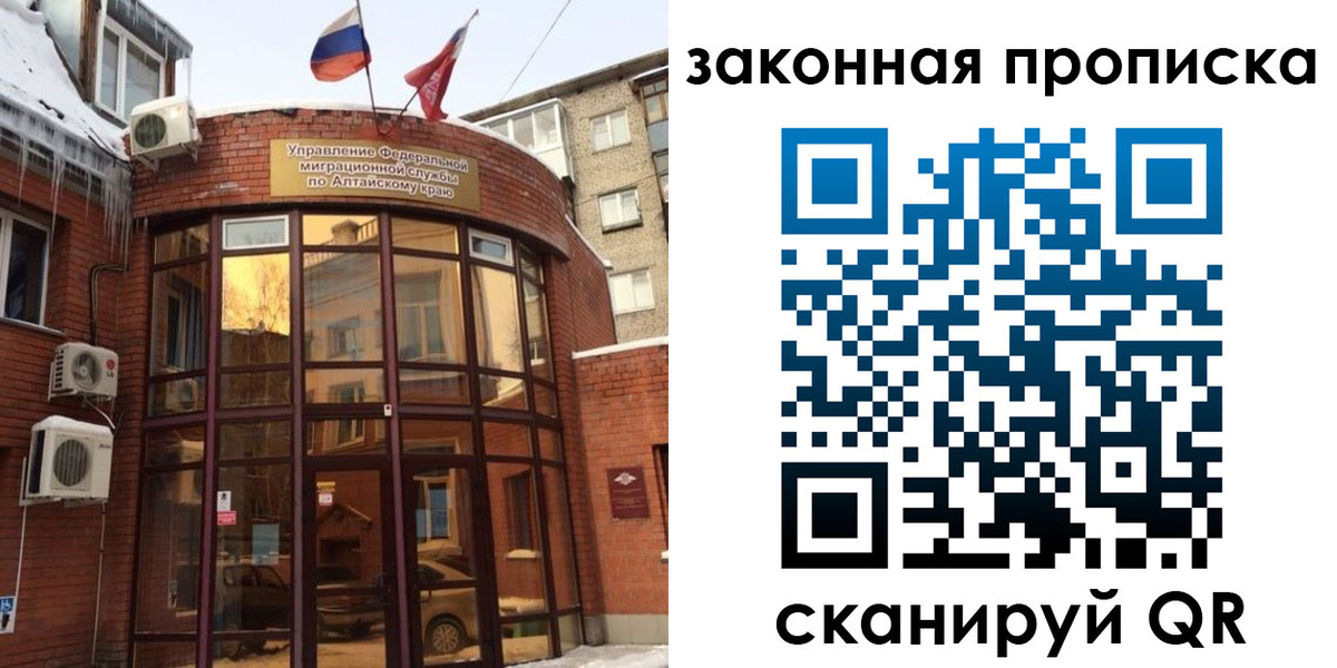 временная регистрация купить в Калаче-на-Дону