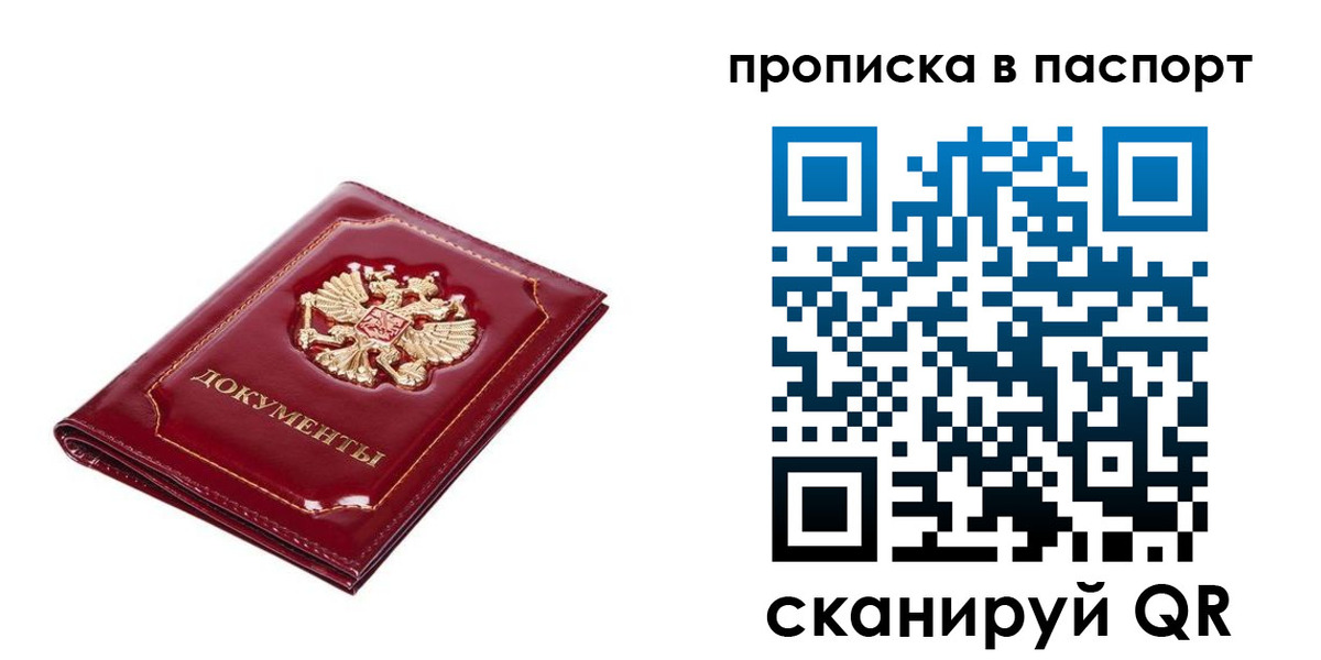 прописка для школы в Калаче-на-Дону