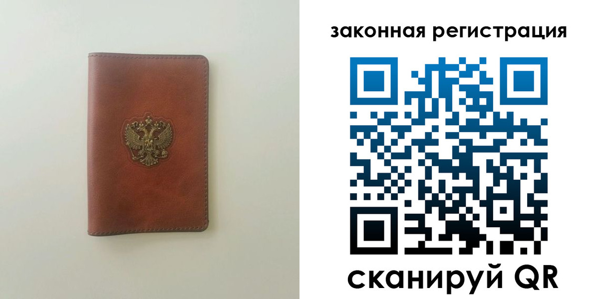 прописка в Калаче-на-Дону