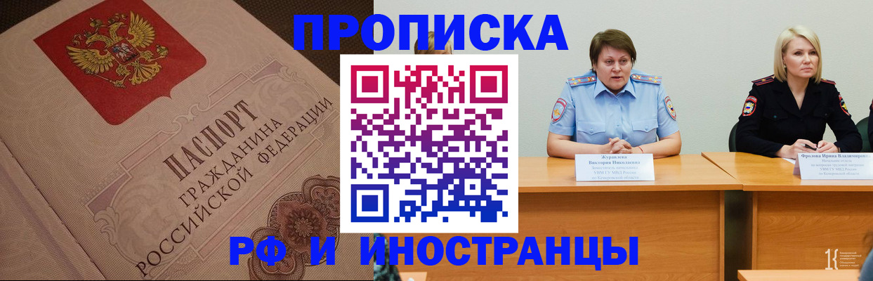 прописка законно в Калаче-на-Дону