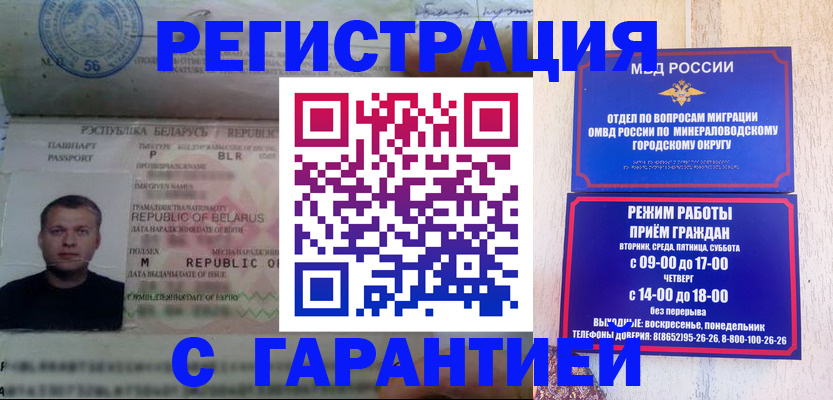 временная регистрация госуслуги в Калаче-на-Дону