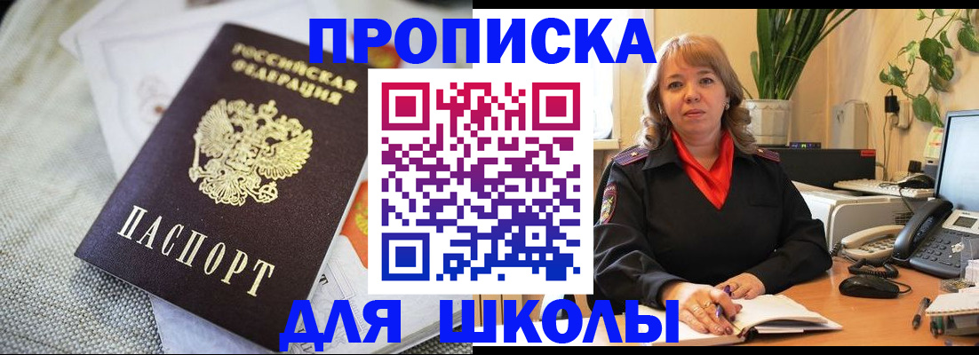временная регистрация недорого в Калаче-на-Дону