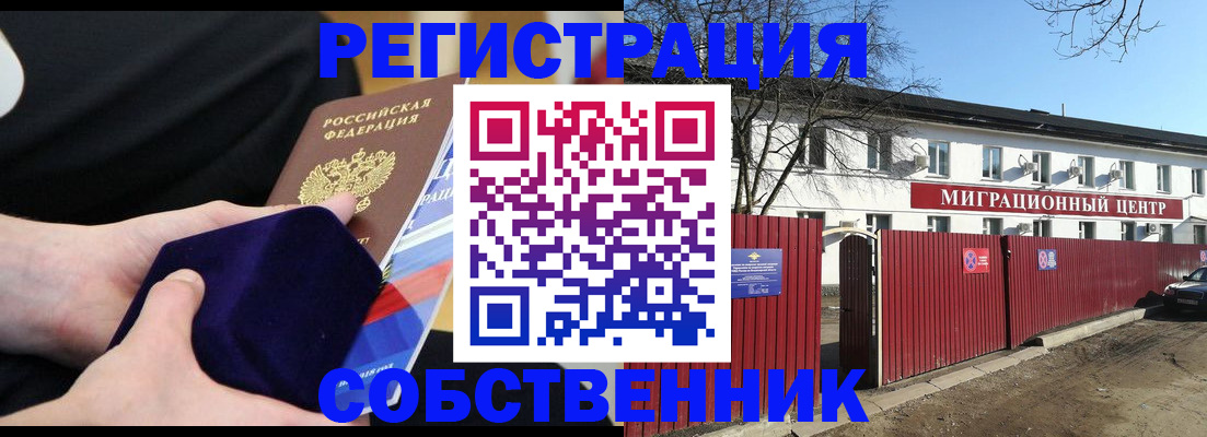 регистрация в Калаче-на-Дону