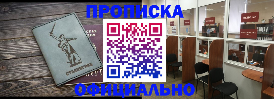 прописка поиск в Калаче-на-Дону